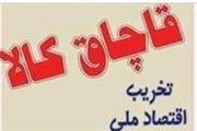 کشف روغن خوراکی قاچاق دردلفان