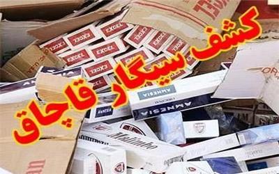 جلوگیری از 71 هزار نخ سیگار قاچاق دردلفان